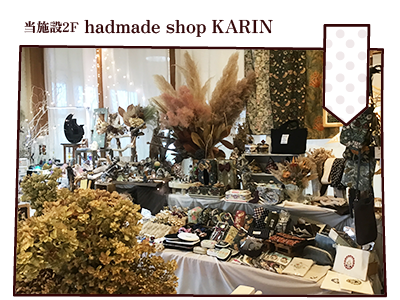 handmade shop KARIN